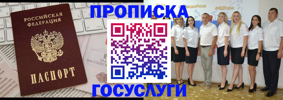 временная регистрация адрес в Россоши